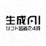 XzfrhqB0Ozg-channel-avatar-生成AIシゴト密着24時 【DMM公式】