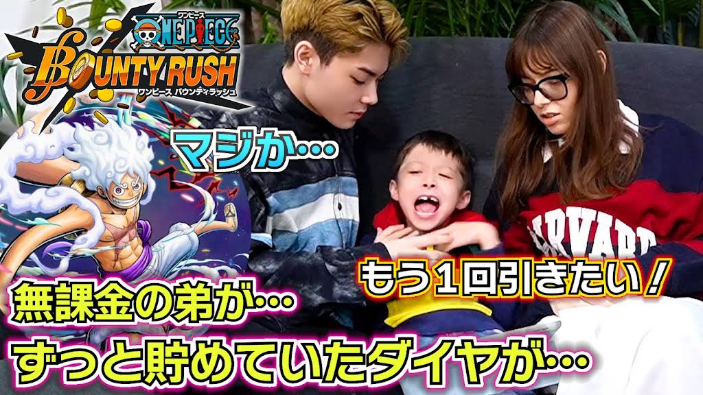 バウンティラッシュ 365日継続チャレンジ】~44日目~ バウンティラッシュBountyRush