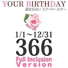 誕生日占い YOUR BIRTHDAY (Fortune Telling)アイコン画像