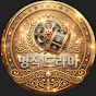 명작 드라마