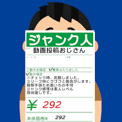 ジャンクめでお