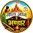LAm9z3FEtGk-channel-avatar-Geeta Gyan Bhandar 