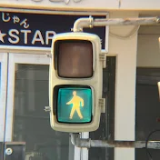 新潟信号