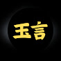 tamagoto logo