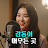 DLtqtZH6iJ0-channel-avatar-감동이머무는곳