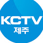 KCTV제주방송
