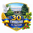 Gf6wW4MyFZc-channel-avatar-Гімназія 30 Полтавської міської ради