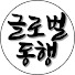 xois6Y_I2No-channel-avatar-글로벌동행