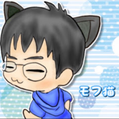 モフ猫