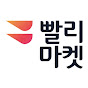 빨리마켓 TV_몬스터 캠핑 & 동행 카라반 채널 아바타