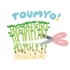 村上農園ユーチューバー部