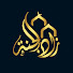 lfqz18bm0Lo-channel-avatar-زااد الجنه - HOLY QURAN 2