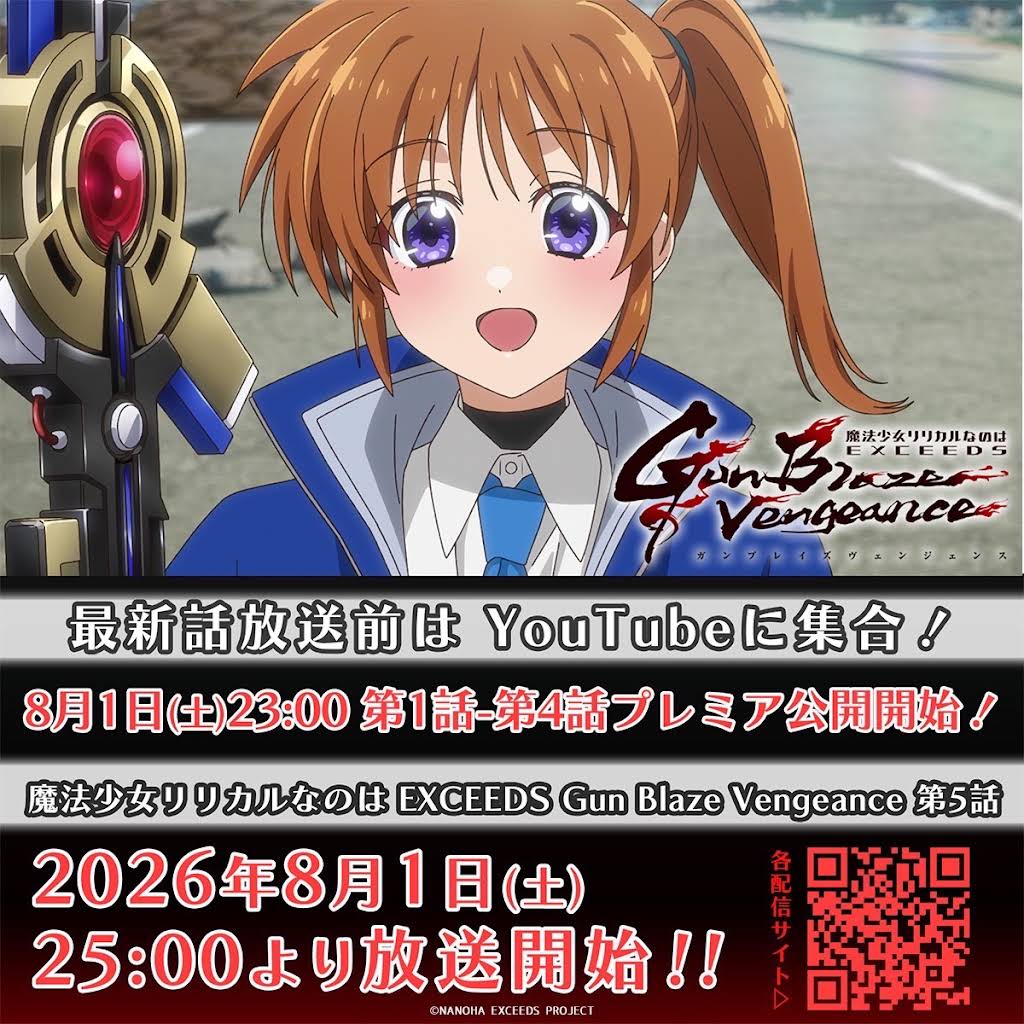 Post from 魔法少女リリカルなのは YouTube OFFICIAL CHANNEL - YouTube
