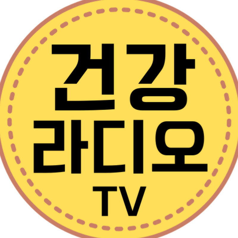 건강라디오TV Logo