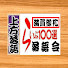 RjimM9GpjeI-channel-avatar-上方落語 らいぶ100選【 満員御礼 落語会 】