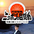 Rq93-JpdGRk-channel-avatar-【文化放送】竹田恒泰 ニッポンの目覚め