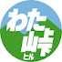 gb4HlaHQpeA-channel-avatar-わたしを峠につれてって