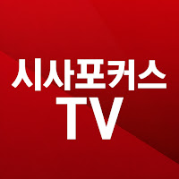 시사포커스TV profile image