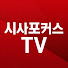 yG25aSdQdck-channel-avatar-시사포커스TV