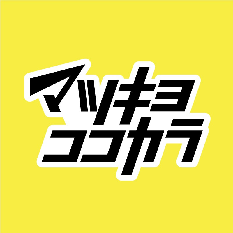 マツキヨココカラ