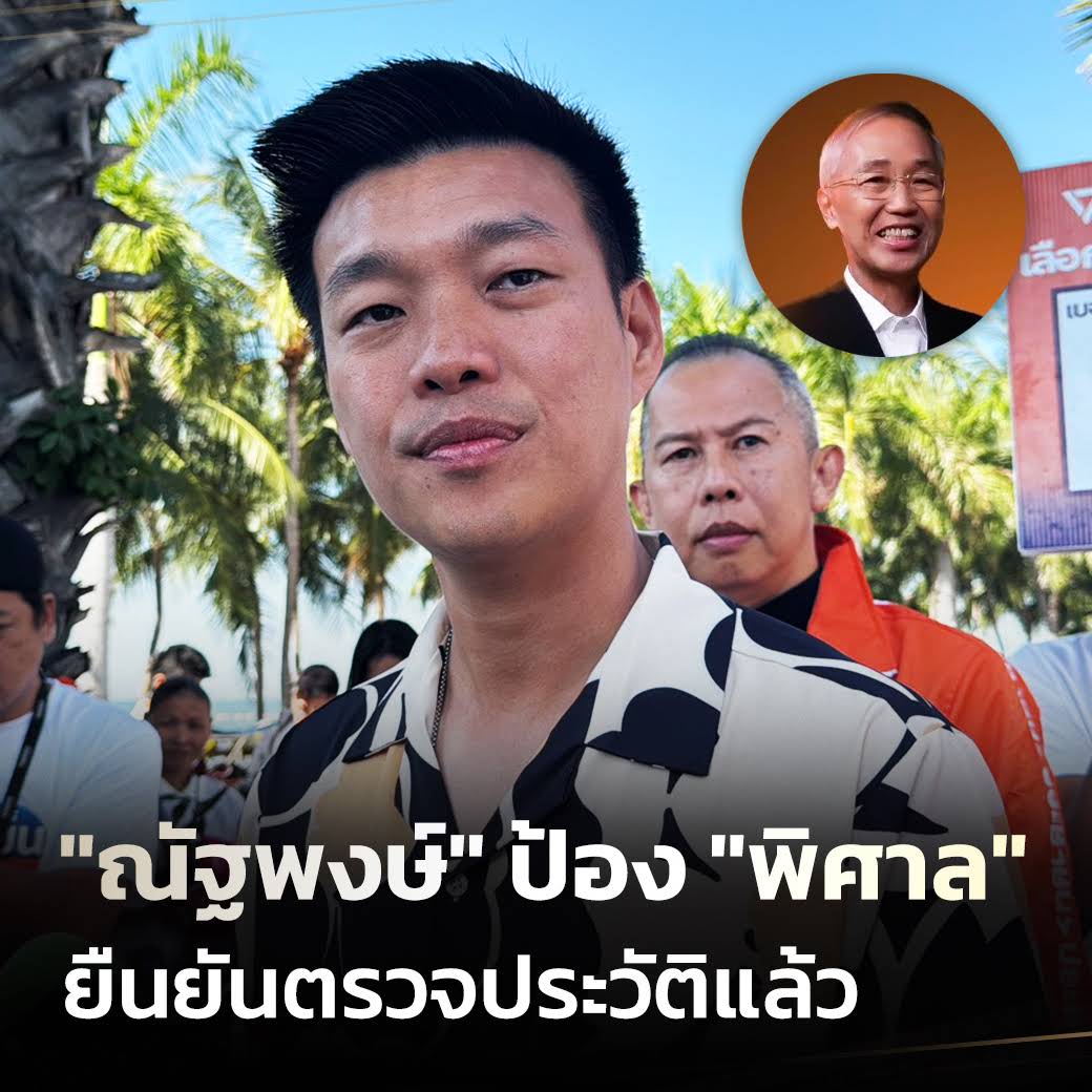 Post from Thai PBS
