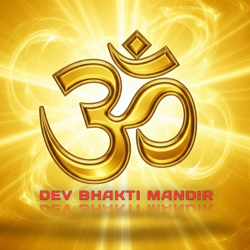 𝗗𝗘𝗩 𝗕𝗛𝗔𝗞𝗧𝗜 𝗠𝗔𝗡𝗗𝗜𝗥