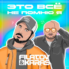 FILATOV & KARAS