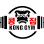 콩짐헬스