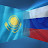 Посольство Республики Казахстан в Российской Федерации