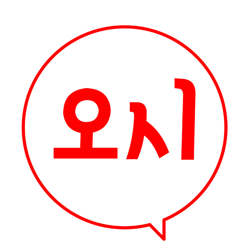 오시(오늘의시니어)
