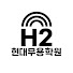 X6l7MoMOxrk-channel-avatar-H2현대무용학원