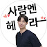 DJ_OYR2GJic-channel-avatar-해피헤라 - 사랑의 모든 것