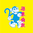 X8YULi0JgI4-channel-avatar-源來倫敦