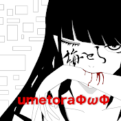 official梅とら