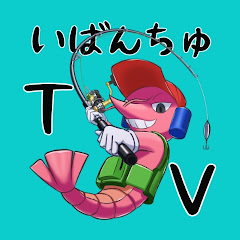 いばんちゅTV