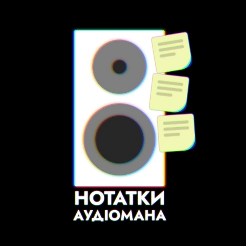 Нотатки Аудіомана