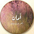 LiR3BQbNBP8-channel-avatar-أمان Aman