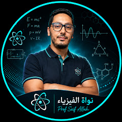 الأستاذ لخضر سيف الله للطور الثانوي