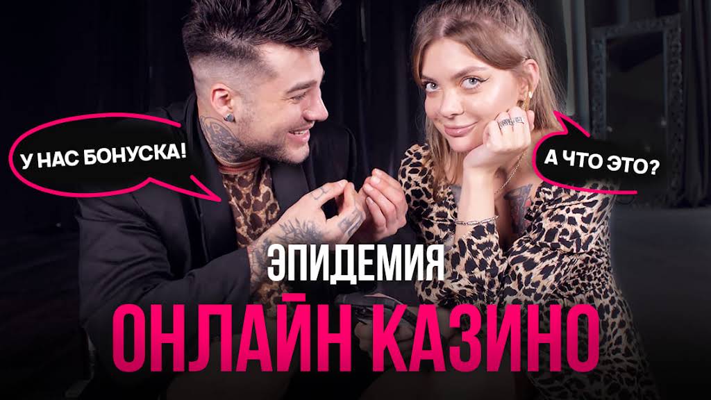 играть онлайн казино