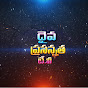 Daiva Prasannatha Tv logo