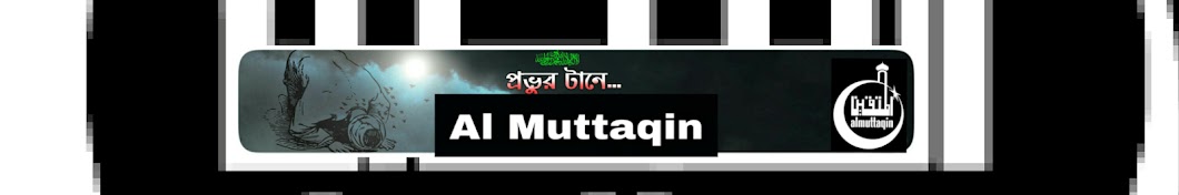 Al Muttaqin YouTube channel avatar