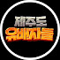 THSqcEsIfOw-channel-avatar-제주 유배자들 
