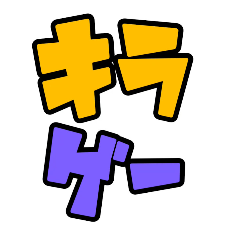 キラゲー