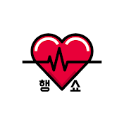 행복하세요 