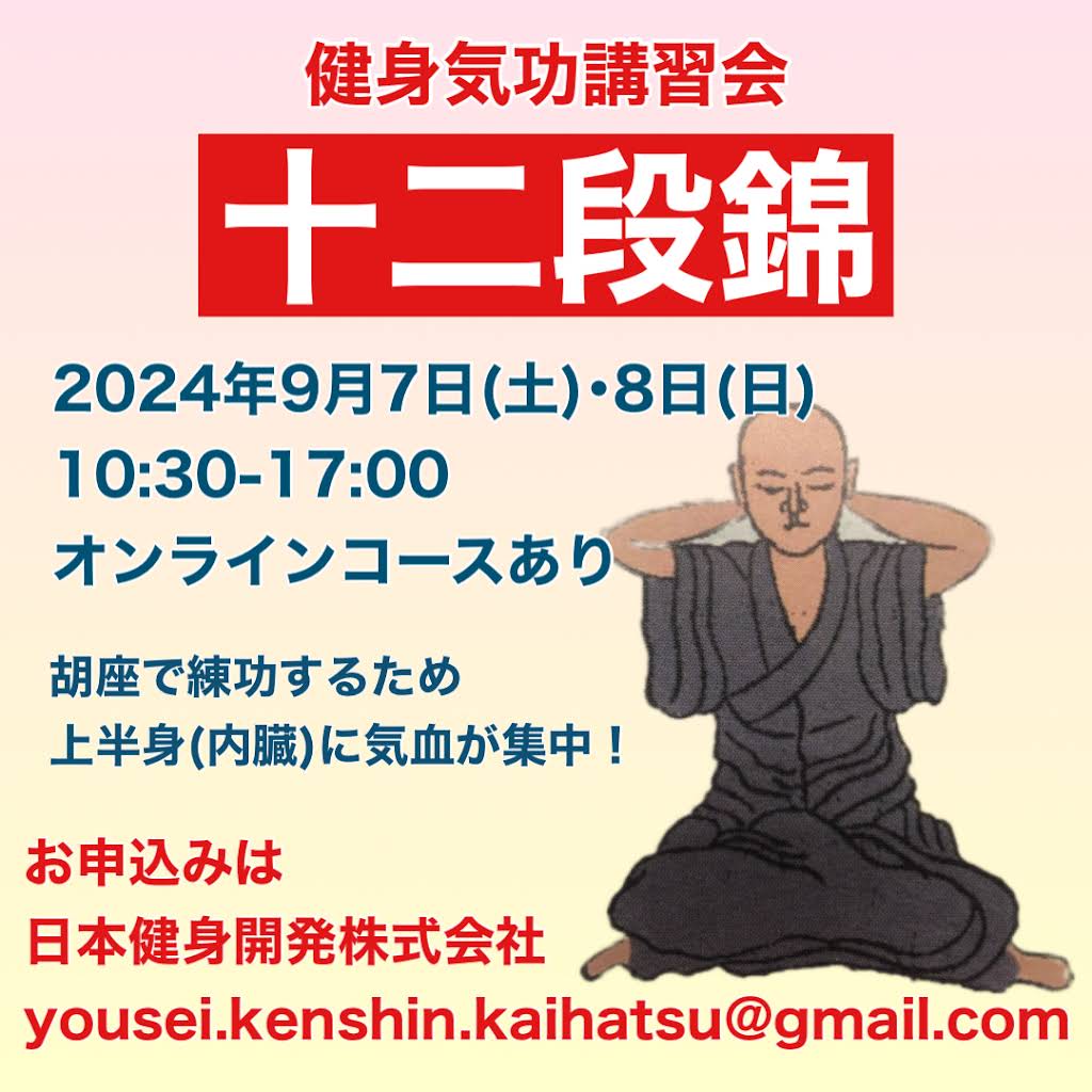 K　気功セミナー YouTube