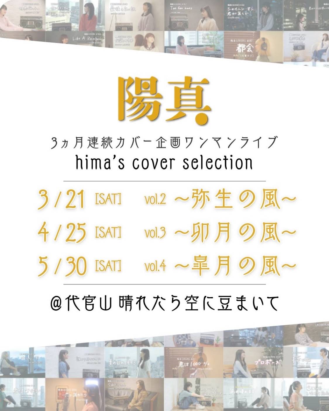 Hima - YouTube