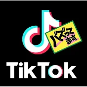 TikTokバズ動画集