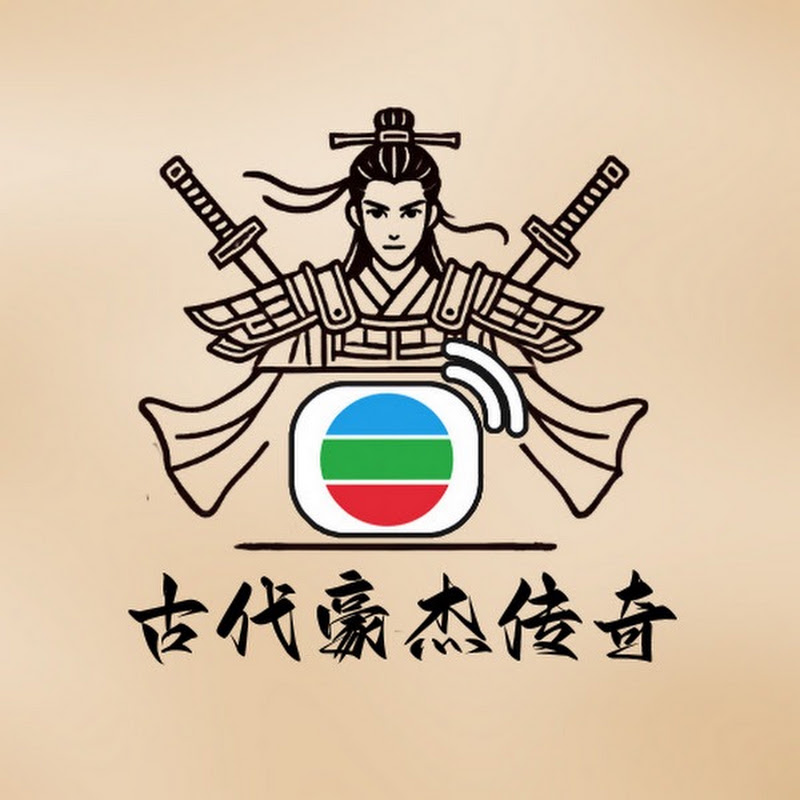 TVB 古代豪杰传奇  (普通话频道)