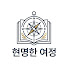 DA4BsKKLacc-channel-avatar-현명한 여정