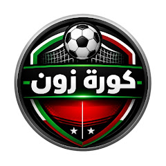 كورة زون